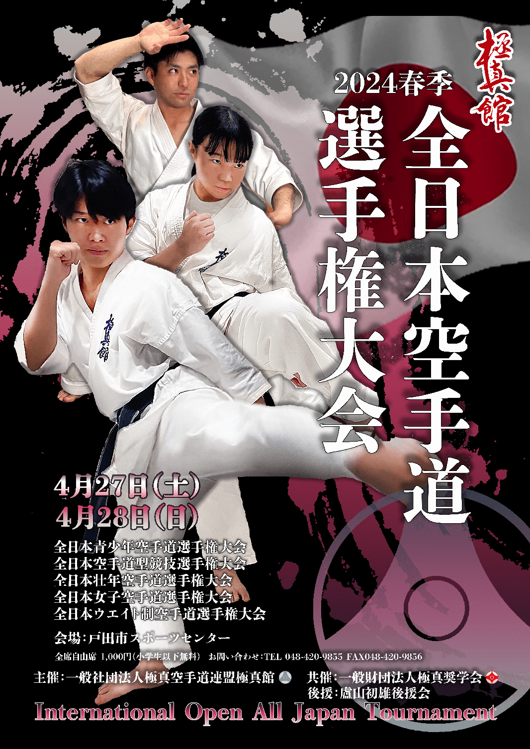 Alljapan陸上用シャツセット 2022-2024 Alljapan陸上用シャツセット 2022-2024 2025年最新】ALL JAPAN 陸上用